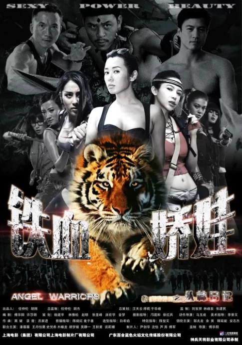 01 - Angel Warriors  - 2013 - 01.webp