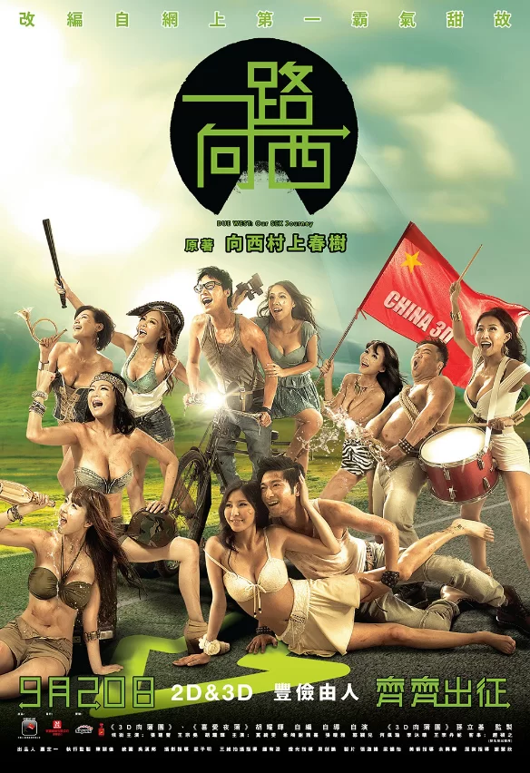 01 - Due.West.Our.Sex.Journey.2012.1.Mr.Tom.webp