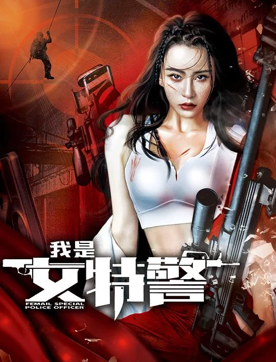 01 - Female Special Police Officer 2022.webp