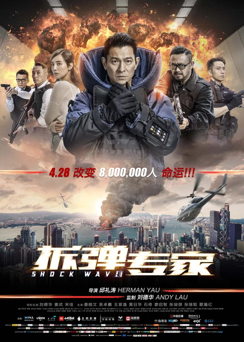 01 - Shock Wave  1~2017 - 01.webp