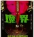 Hell -Has-No-Boundary-1982-USA-BluRay-1080p.webp