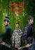 01 - House Of Flying Daggers 2004 - 03.webp