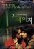 01 - Greenchairposter.webp
