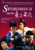 01 - Swordsman 1992 - 02.webp