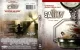 [Review & Giới Thiệu Phim] Saw IV (2007) – Vòng Xoáy Kế Thừa, Quá Khứ Lật Mở Và Trò Chơi Đồng Thời Kinh Hoàng